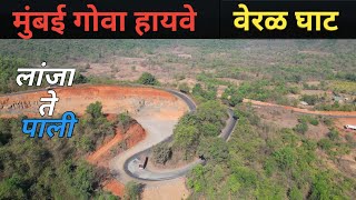 Mumbai Goa Highway latest update #lanja #mumbaigoahighway #ghat #pali #kokan #road #dronevideo