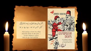 Unveiling the Secrets of Modern Urdu Literary Culture: With Urdu Intro #cosmopolitan #urduliterature