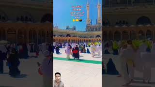 واللہ ہر کسی کو کبعہ شریف نصیب عطا فرمائے ❤️💞😘💝👆🤲🕋