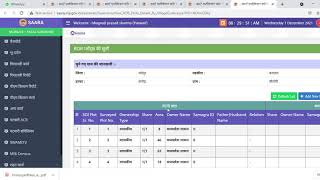 आवादी सर्वे कार्य पटवारी सारा आई डी पर-aavadi survey kary patwari saara id