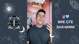 🔮 Вие сте значими 🩵 | Оракулско четене - AbundantKiko 🦋