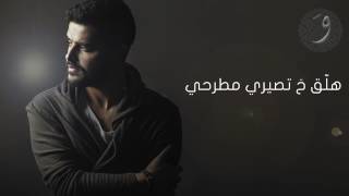 Nassif Zeytoun- Khalas Stehi ناصيف زيتون-خلص ستحي-