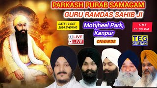 Kirtan from Motijheel Kanpur Live!! Parkash Purab Samagam 0n Guru Ramdas Sahib Ji | 19/10/2024