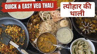 Tyohar ki Special Veg Thali Recipe | Quick & Easy Thali | Delicious Indian Veg Meal | Step by Step