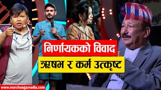 Rishav Kafle & Karma Singh Lama Controversy Of The Judges ऋभष र कर्मका लागि निर्णायकहरुको विवाद