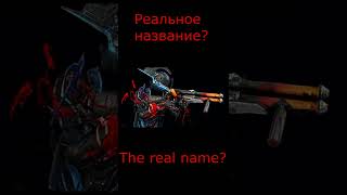 Кува Хек - реальное название. (Kuva Hek - the real name) #shorts