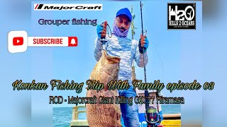 Kokan Fishing Trip With Family episode 03#Grouper#fishing#Trolling#majorcraft#4K