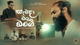 Semada Man Obe-(සෑමදා මං ඔබේ)- official cover song- Gayan Arosha