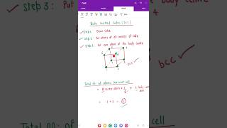 Body centred cubic (bcc) unit cell #physics #science #shorts