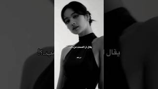 يقال الصمت….!؟ #جيش_اڤيليز #اكسبلور #blackpink #تصميم #روزي #السيد_جيون