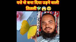 पेट का टिकली बना दिया 💯😱🥱👌 #duet #shorts #viralvideo #trending #ytshorts