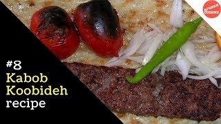 Kabab Koobideh Recipe 'Afghan Cuisine' EP#8 #PersianKabab