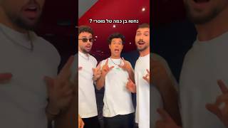 לא מזדקן לעולם 🤪 #הייפקרו #ישפהכרישה #טיקטוק #שורטס