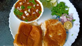 PAV BHAJI RECIPE| घरगुती पावभाजी | पाव भाजी रेसिपी #पावभाजीरेसिपी