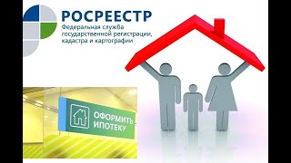 регистрация недвижимости Dp/r в Ростовской области