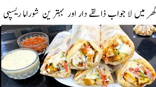 Chicken Shawarma Recipe At Home | Shawarma Recipe | Ramzan Special Recipes