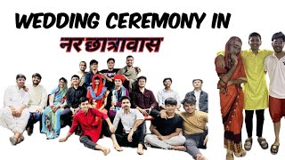 Wedding Ceremony in Hostel | Hostel Life |MBBS First year |#neet2024 #medicalcollege