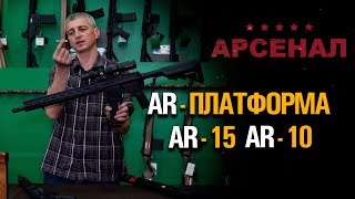 Не АК єдиним. AR - Система. Найкраща зброя?