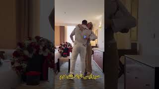 باحالترین سرپرایز تولد همسرم #wedding #shorts #youtubeshorts