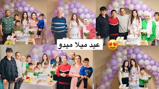 حفلة عيد ميلاد ميدو 🎉🎉🎊 لا تفوتوا...