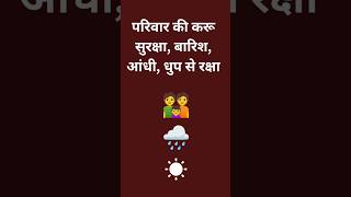 #जल्दी से बताए इस पहेली का जवाब #shortvideo #viral #trending #youtubeshorts #paheliyan #brainteaser