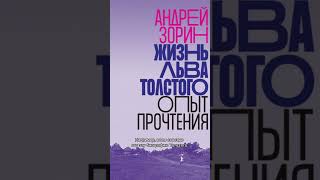 Оксфорд с Андреем Зориным #shorts #книги #оксфорд