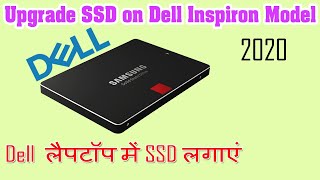 Upgrade SSD in Inspiron N5110|Install SSD Dell Inspiron N5110 |Upgrade SSD Dell Inspiron Model/Hindi