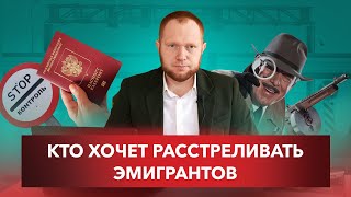 Смертная казнь для уехавших: кто и зачем устраивает охоту на ведьм?