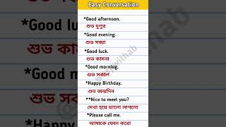 English Conversation|# 23|English speaking practice #english #shorts