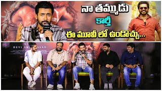 Actor Suriya Gives Clarity About Karthi Cameo In Kanguva Press Meet || Orange Media