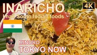 [4K] Inaricho, HALIMA KEBAB BIRYANI 05/21/2022 | 稲荷町 TOKYO NOW