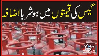 Gas prices skyrocket | Breaking News | Voice Today News