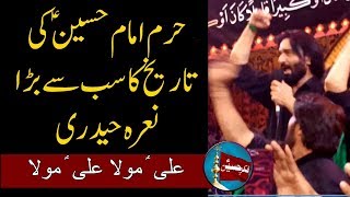 Nadeem Sarwar Longest Nara e Haideri in History | Karbala | Arbaeen 2018