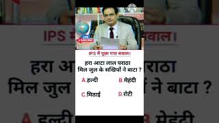 दम है तो जवाब दो 🔥|  99 %Will Fail 😱 Only Intelligent person can Solve This 🤔#mathsolver #upsc #2024