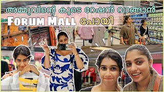 🛒അമ്മു ചേട്ടത്തിയമ്മയുടെ കൂടെ പച്ചക്കറിയും പലചരക്കും വാങ്ങാൻ 🛍️ Shopping Vlog