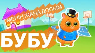 Қазақша мультфильм Мысық БУБУ Балалар ушін ойын