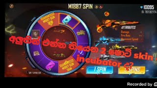 free fire new m1887 skin | ff new m1887 incubator | ff new incubator sinhala