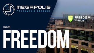 Мегаполіс | Об’ємний світловий логотип Freedom Finance Ukraine