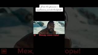 Фильм который точно стоит посмотреть #фильмы #кино #фильм #сериал #Shorts