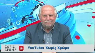 2023 3 13 Εθνική τραγωδία στα Τέμπη