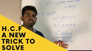 H.C.F shortcuts in 5 Seconds For Tnpsc|RRB|SSC|TET|Banking|TNUSRB