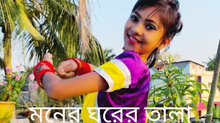 Moner Ghorer Tala|Bangladeshi Dance Video|💃💃💃💃