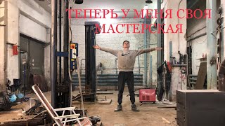 МОЯ МАСТЕРСКАЯ. Обустройство ч1. Стеллаж для хранения.