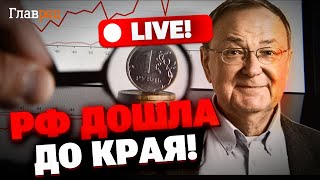 Антирекорды рубля: как санкции лишают Кремль денег на войну?