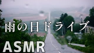 【ASMR・走行音・集中力アップ】 車の音 車内音 水の音 環境音/瞑想/作業用BGM【meditation/study/ambient/sleep】