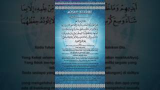 Aytul kursi sune #viralvideo #deenvibe #islamicshorts #quranrecitation #shorts #explore