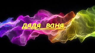 СS/GO\\\\\ДЯДЯ_ВАНЯ\\\ ЛОМАЕТ ГОЛОВЫ\\\\\\