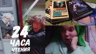 24 ЧАСА ЧТЕНИЯ | ГРОТТЕРША, МОКРИЦ И ДРЕВНИЙ ЛГБТ РОМАН