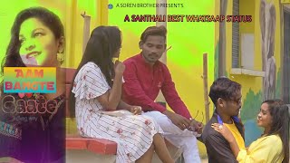 New Santhali Whatsapp Romantic Status Video 2021 / AAM BANGTE GAATE / KUMAR SAWAN & DEVIKA