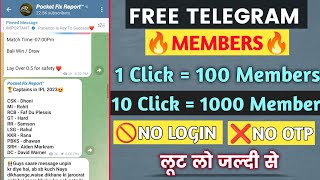 Free Telegram Member | Free me Telegram Channel Member kaise Badhaye , Telegram Member kaise Badhaye